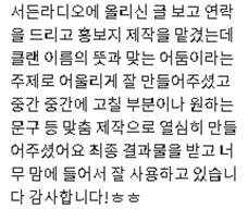 R DESIGN 디자인 작업 후기 이미지 1