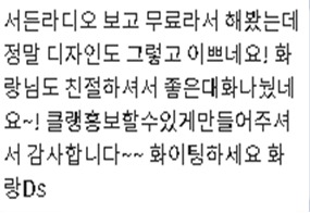 R DESIGN 디자인 작업 후기 이미지 2